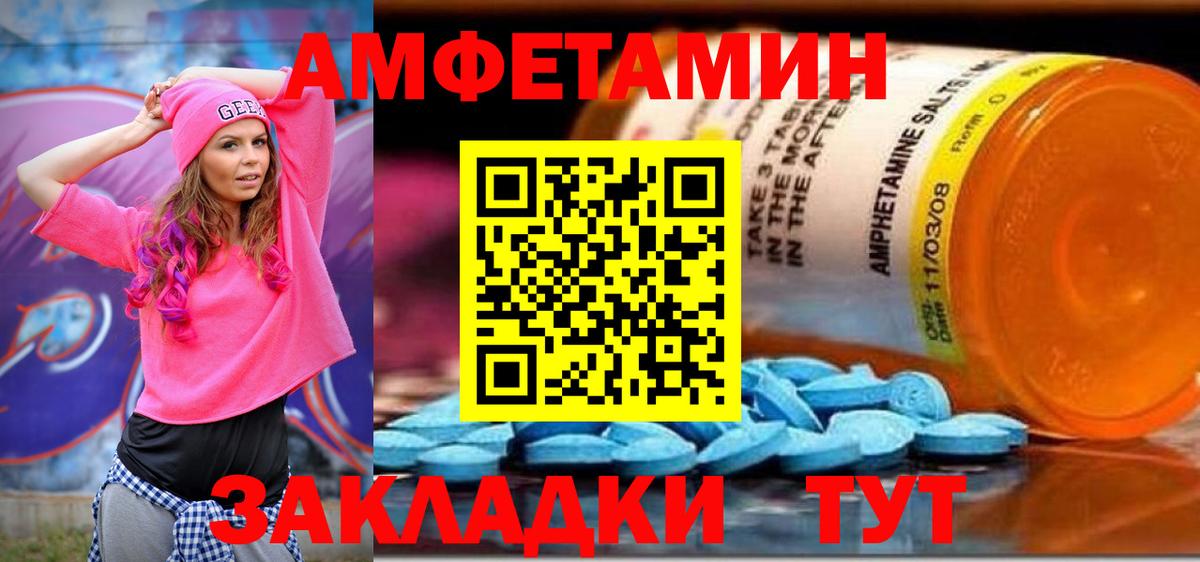 АМФЕТАМИН  Вход с VPN  Кудымкар  Amphetamine 97% 