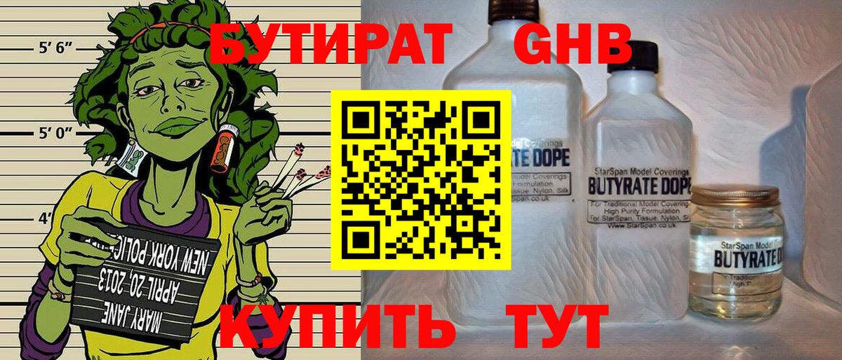 Бутират буратино  Вход с VPN  Бутират  Кудымкар 