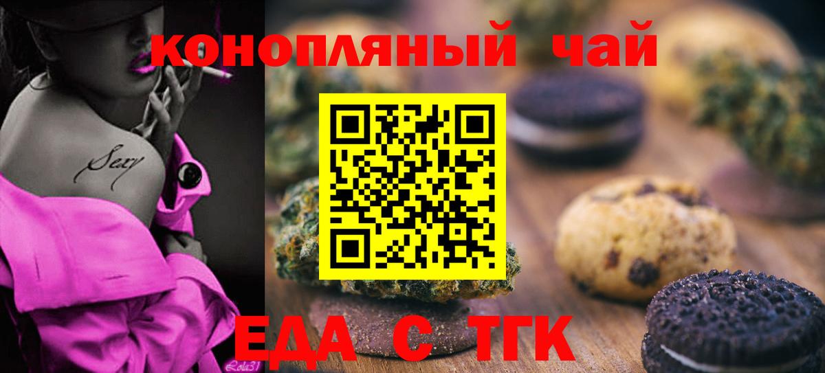 Cannafood конопля  Вход с VPN  Кудымкар 