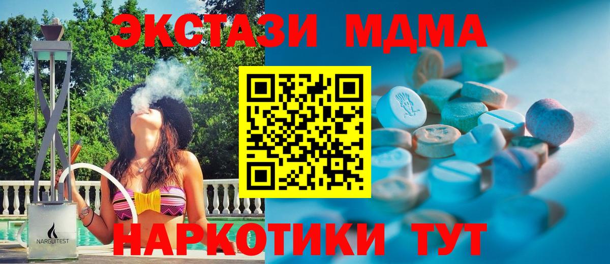 ЭКСТАЗИ Philipp Plein  Экстази 280 MDMA  Кудымкар  Ecstasy  MEGA рабочий сайт  Вход с VPN 