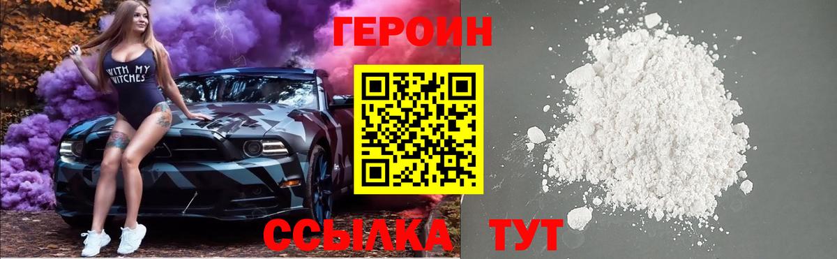Героин Афган Кудымкар