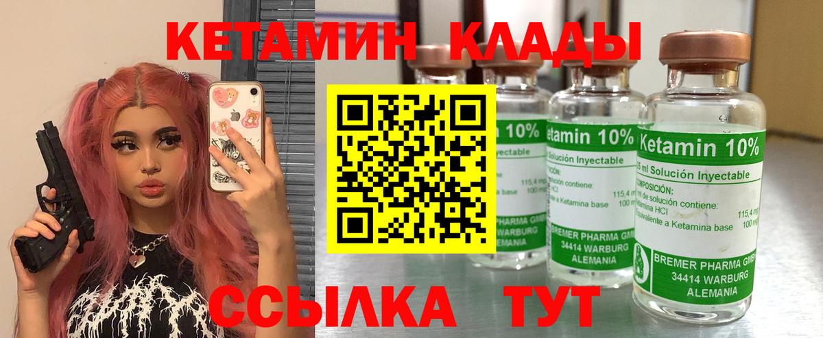 Кетамин ketamine Кудымкар