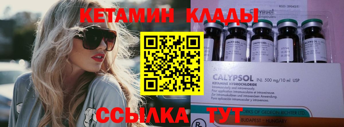 Кетамин VHQ  блэк спрут сайт  Вход с VPN  Кудымкар  мориарти телеграм  Кетамин ketamine 