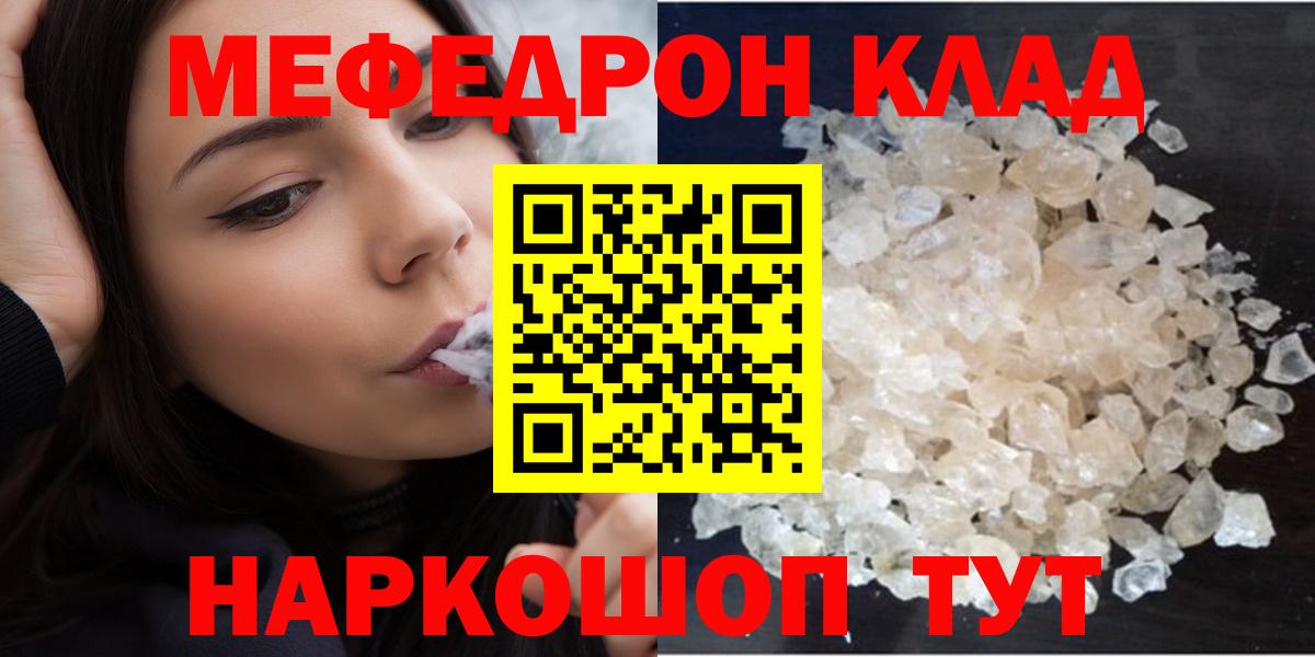 МЕФ  Меф  Вход с VPN  Кудымкар  Мефедрон мука  МЕФ кристаллы 