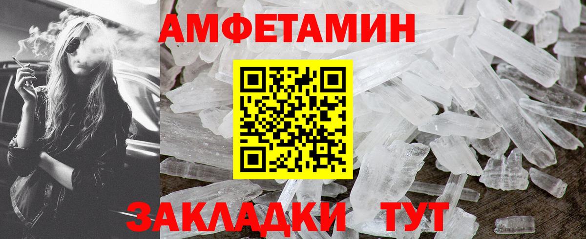 Метамфетамин Methamphetamine Кудымкар