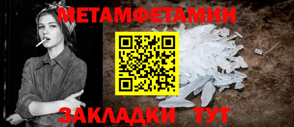 Кудымкар  Метамфетамин витя  Вход с VPN  Метамфетамин витя 