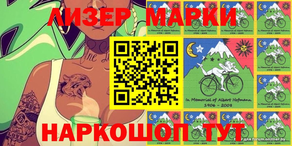 Марки 25I-NBOMe 1,8мг Кудымкар