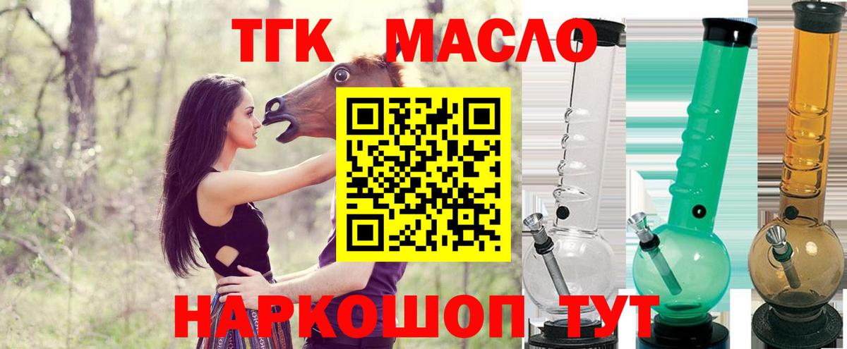 Дистиллят ТГК жижа Кудымкар