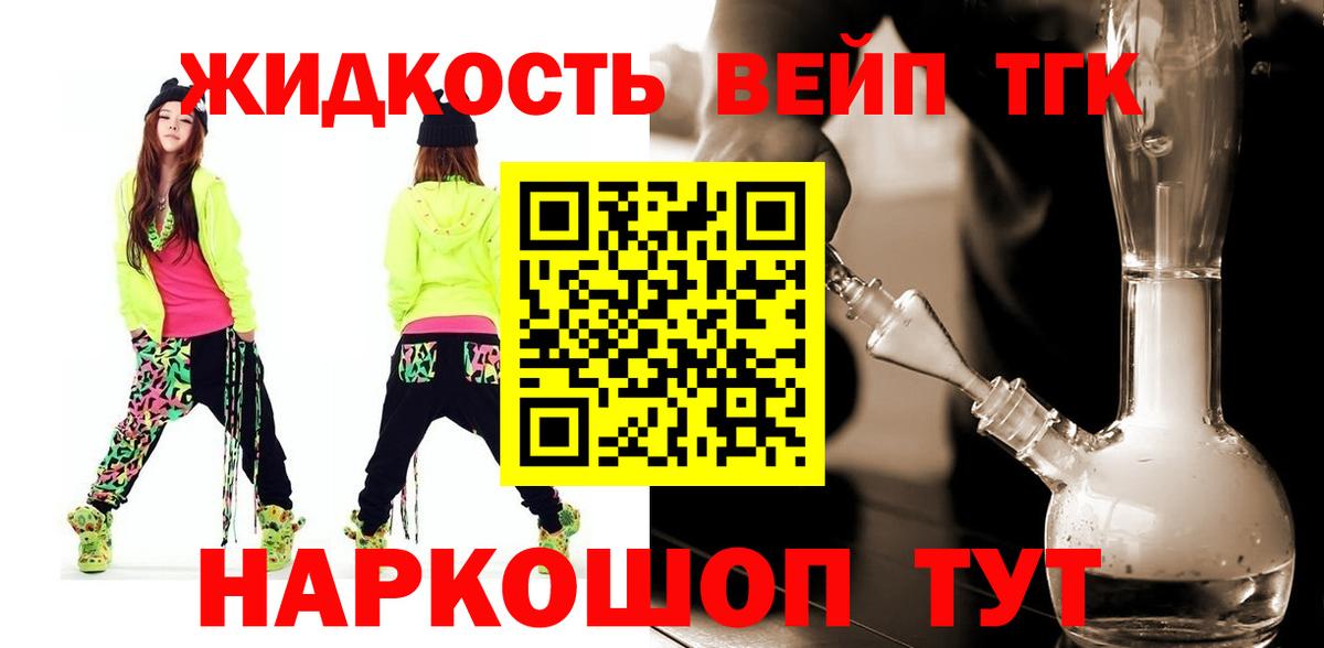 Кудымкар  ТГК вейп  Вход с VPN 
